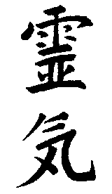 Reiki-Kanji in der heutigen Schreibweise